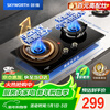 Skyworth gas stove gas stove double stove household 65% thermal efficiency natural gas double stove 5.2kW high power desktop embedded fierce fire stove JZT-Z231B