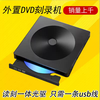 Read CD USB3.0 external CD external optical drive DVD mobile burner desktop notebook all-in-one DVD burner + 50 blank DVD discs