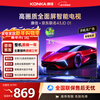 Konka Economic Model Konka TV JD.com co-branded model 43JD01 43-inch flat-panel TV with no ads when turned on Metal full-screen high-definition smart LCD 43R1FD