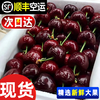 Caiti Chile imported cherries 5kg4j fresh cherries next day delivery cherry fresh fruit seasonal whole box 4kg (net weight) gift box 4J 32mm (inclusive)-34mm (inclusive)