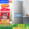 Xinfei (Frestec) 210L three-door micro-frozen fresh storage smart temperature control comprehensive refrigeration light sound energy-saving refrigerator BCD-210K3AT