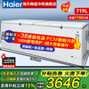 Haier National Subsidy Haier Freezer Household Small Freezer -40 Horizontal Cryogenic Quick Freezing Large Capacity Commercial Freezer Energy Saving Freezer -38 Cell Level Freezing丨Electronic Temperature Control丨Steel Plate Liner丨With Lock 719L