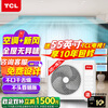 TCL Xiaolanyi fresh air central air conditioner household one to four one to three one to five one to six DC variable frequency heating and cooling multi-split two rooms, three rooms, one living room, three rooms, four rooms and two living rooms 5 HP, one to three, whole house fresh air + air conditioner multi-split
