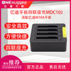 Yidao M10A three-proof industrial tablet computer accessories MDC10J four-way charger