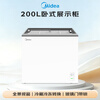 Midea 200L display cabinet refrigerated fresh-keeping cabinet horizontal color crystal glass freezer small refrigerator freezer ice cream cabinet order cabinet beverage fruit cabinet first-class energy efficiency MS-205LGE