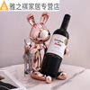 Rabbit wine rack decoration living room housewarming gift living room dining table sideboard wine holder wine cabinet ornaments 3-piece set (excluding wine bottle)