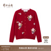 Ordos 1980 pure cashmere round neck jacquard decoration casual cardigan women's commuter cashmere cardigan autumn and winter bright red XL 170/92A