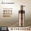 Oba Plant Golden Machine Hair Care Cream 02 Conditioner Nutritious, Moisturizing, Dry, Permed, Dyeed, Damaged, Hydrating and Smoothing European 740g
