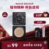 Mary Deca New Year's Gift Little Mushroom Cushion Foundation Essence Concealer is long-lasting and not easy to remove makeup