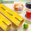 Youao cling film extra large roll 100M*45CM food grade PVC commercial fresh food supermarket hotel large winding packaging film