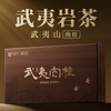 Wuyizan tea gift box oolong tea Zhengyan cinnamon high-end new year's gift for leaders and elders high-end special grade 255g