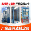 Lifting freight elevator electric hydraulic lifting platform for indoor and outdoor use 1-10 tons guide rail type large capacity lifting freight elevator other sizes customized (contact customer service)