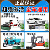Graphene battery repair liquid original solution genuine nano-concentrated activation original replenishment liquid electric vehicle battery universal bottle of graphene original repair liquid