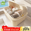 Shuaishi (shuaishi) kitchen dish rack for dishes storage box cupboard drain bowl rack sideboard storage box flip-top dish rack cream yellow sealed dustproof extra large
