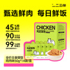 One Two Three Full Price Wet Food Staple Meal Pack Cat Rice Nutritious Meal Box Soft Canned Cat Strips Chicken Enough Rice 50g*14 Pack/Box