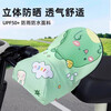 Electric vehicle sun protection handlebar cover, summer sunshade, windshield and waterproof cover, battery motorcycle glove, UV protection hand guard. Electric vehicle sunscreen handlebar cover - Little Grizzly, length 24cm, width 16cm, height 12cm, one pair