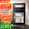 AUX disinfection cabinet household vertical disinfection cupboard two-star drain-free disinfection cabinet kitchen tableware large capacity tea cup high temperature disinfection cupboard national subsidy ZTP88-V1