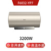 Midea's first-level energy efficiency national subsidy 15% 60-liter electric water heater 3200W high-power frequency conversion energy-saving fast heating F6032-YP7 (HE)