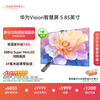 Huawei Vision Smart Screen 5 85-inch Hongmeng AI movie search Super MiniLED national subsidy Mate 80 screen projection good partner flat-panel TV HD8XAJMN