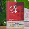 The Greatest Way to Purity Liu Yongxing’s Management Experience Hardcover Edition Four Major Concepts Correct Concepts are the First Productive Force Wang Linnong Oriental Hope has experienced zero losses in 43 years