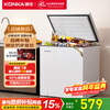 KONKA 142-liter low-frost small freezer first-class energy efficiency household commercial refrigerator freezer top-opening horizontal freezer small rental mother-infant breast milk small refrigerator BG14BD