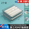 DAVICHI dumpling freezing box dumpling box special food grade drawer type dumpling wonton refrigerator storage box buns cold drawer type dumpling box 2 pack (including breathable blocking plug/time scale)