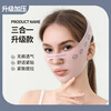 Face slimming bandage lifts and tightens the nasolabial folds on the face. Double chin sleeping face mask lifts and improves the face. H2. Buy one get one free. 2 pieces in total (double lifting + face slimming) nasolabial folds mask. One size fits all.
