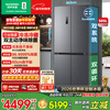 Rongsheng Cube Sugar 505 Active Dual Purification Dual System Cross Four Door Ultra-Thin Zero Embedded Refrigerator Home Ice Making Level One Energy Efficiency National Subsidy World Cup BCD-505P60CZMAD Moon Rock Gray