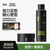 Liran Men's Styling Hairspray Styling Clay Set Matte Fluffy Long-lasting Styling 250ml+80g