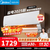Midea air conditioner hang-up 1.5 hp cool power saving/Hualing first-class energy efficiency cooling and heating frequency conversion saves 40% power air conditioner self-cleaning large 1.5 hp first-class energy efficiency cooling and heating frequency conversion Midea Hualing series