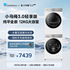 LittleSwan Xiaowumei 3.0 Light Edition Washing and Drying Set 12KG Large Capacity Front-loading Washing Machine Fully Automatic + Variable Frequency Heat Pump Dryer VE10PRO+10PRO National Subsidy