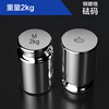ZHENGFENG ZF-stainless steel national standard M1 laboratory electronic balance weighing weight steel chrome-plated plastic box 2kg 1 piece