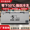 Flavi low-temperature refrigeration freezer minus 40 degrees minus 50 degrees minus 60 degrees household commercial quick-freezing large-capacity freezer refrigerator ultra-low temperature freezer seafood deep-cooling quick-freezer DW450 minus 50 degrees