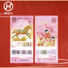 2026 Year of the Horse Zodiac Commemorative Banknote Year of the Horse Commemorative Coin Malaysian Banknote 20 Yuan Face Value Single Banknote Encapsulated Appraisal Version