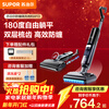 SUPOR (SUPOR) 180 lies flat, anti-winding, household floor washing machine, mopping machine, washing, suction and mopping integrated floor washing machine, handheld vacuum cleaner, wireless floor washing machine M13