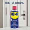 WD-40 multi-purpose multi-purpose universal metal curing agent 86300 300mL 1 bottle rust remover lubricant anti-rust agent maintenance agent cleaning agent