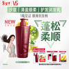 Sassoon Big Red Bottle Qingying Smooth Hair Conditioner 750g Fluffy Oil Removal Smoothing Frizz Conditioner for Men and Women