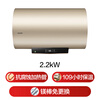 Haier produces Tongshuai 60-liter electric water heater JD.com self-operated door-to-door installation with state subsidies 2200W energy-saving fast heating first-class energy efficiency household water storage type LEC6001-LD5 gold