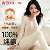 Gujin (GUJIN) autumn and winter thermal underwear for women 100% cotton low-neck seamless bottoming inner layer for women's autumn clothes and long trousers cotton sweater set