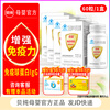 Fuzheng Baicheng brand bovine colostrum capsules 60 capsules immune globulin to enhance immunity growth gift for adults stocking package to enhance immunity 60 capsules * 4 boxes