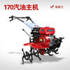 Short cloud micro tillage machine small land plowing and loosening artifact cultivator household rotary tiller weeding and furrowing plow machine 150 host + rotary tillage + furrow plow auxiliary