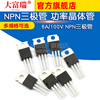 Dafuri TIP41C TIP122/127/42/31/32/142 power transistor 6A/100V N TIP41C power transistor NPN TO220 (5 pcs.