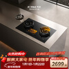 FOTILE Timing anti-dry burning gas stove liquefied gas embedded 4.5kW* strong fire adjustable chassis can be linked 02-TEK20