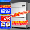 Royalstar four-door refrigerator commercial refrigeration and freezing dual-temperature freezer six-door large-capacity refrigerator catering kitchen restaurant vertical stainless steel fresh-keeping four-door air-cooled frost-free refrigerator economical model | four-door dual temperature 650L upper freezer and lower storage -15 C