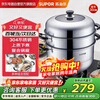 SUPOR steamer 304 stainless steel household double-layer cooking dual-purpose high arch cover gas induction cooker universal SZ30CA1
