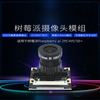Ohuayuan Raspberry Pi camera module CSI interface 3.6mm focal length OV5647 night vision Raspberry Pi 3B+4B non-night vision 75 degrees/3.6mm