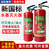 New national standard water-based fire extinguisher, environmental protection, new energy fire protection 3C certification, can extinguish oil and electric fires 2L 3L water-based 3L water-based fire extinguisher extinguishing oil and electric fire + explosion-proof and high temperature resistance new national standard