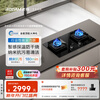 Robam's new all-purpose top-equipped Vulcan stove C5S natural gas timed anti-dry stove gas stove smoke stove linkage gas stove embedded double stove 59B8D