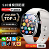 ATQ S10 cellular top version smart watch plug-in card phone ultra5G full network rotating camera Renxia APP adult student sports WiFi electronic bracelet