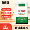 Jinan Xiang Fuqiang wheat flour household steamed buns dumplings steamed buns pancake flour hand-rolled white flour 20 pounds